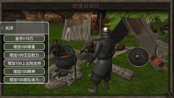 钢铁之躯2无限征兵截图1