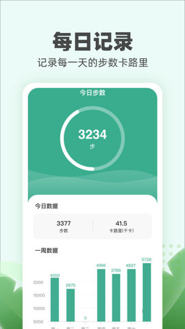 运动小伙计app截图3