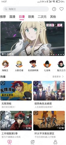荔枝动漫截图2