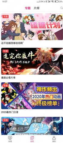 荔枝动漫截图3