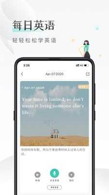 课间英语截图1