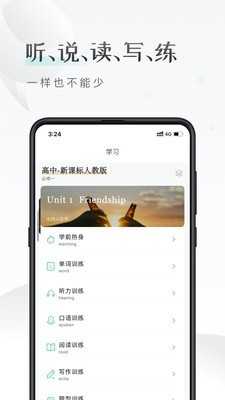 课间英语截图3