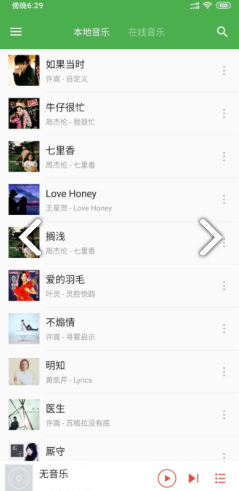 灵悦app最新版截图2