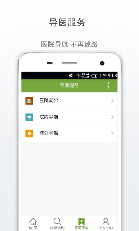广安门医院南区截图1