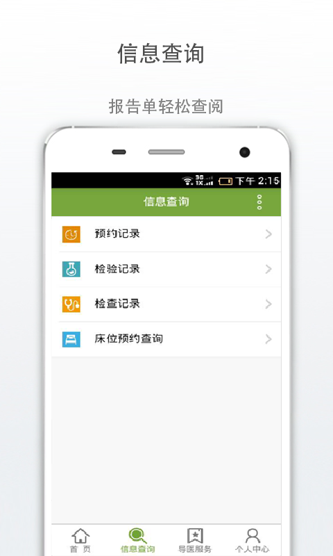 广安门医院南区截图2