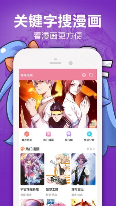 嘿嘿漫画最新版截图1
