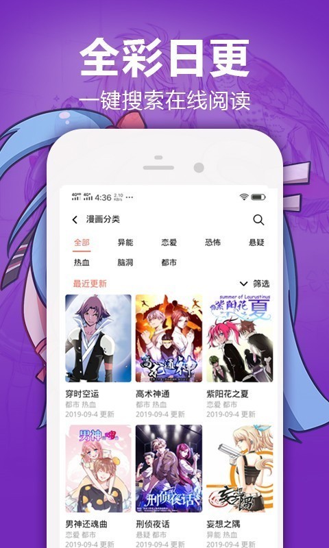 嘿嘿漫画最新版截图2
