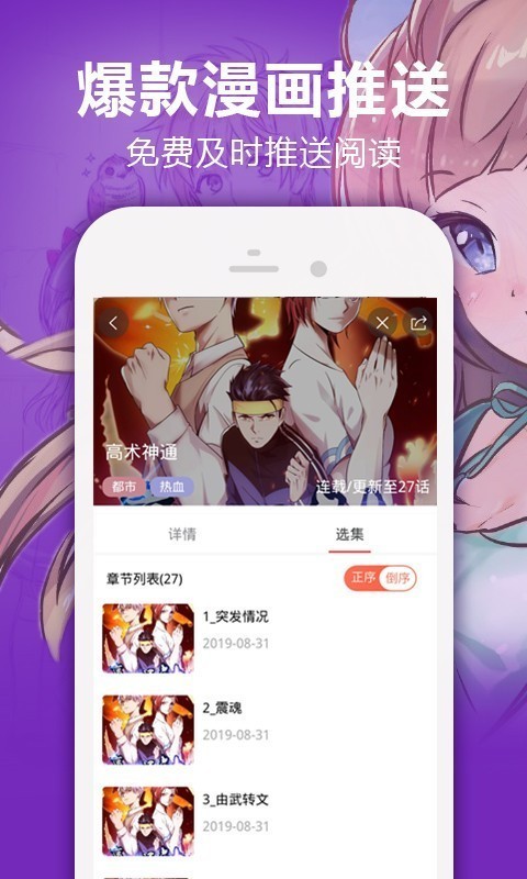 嘿嘿漫画最新版截图3