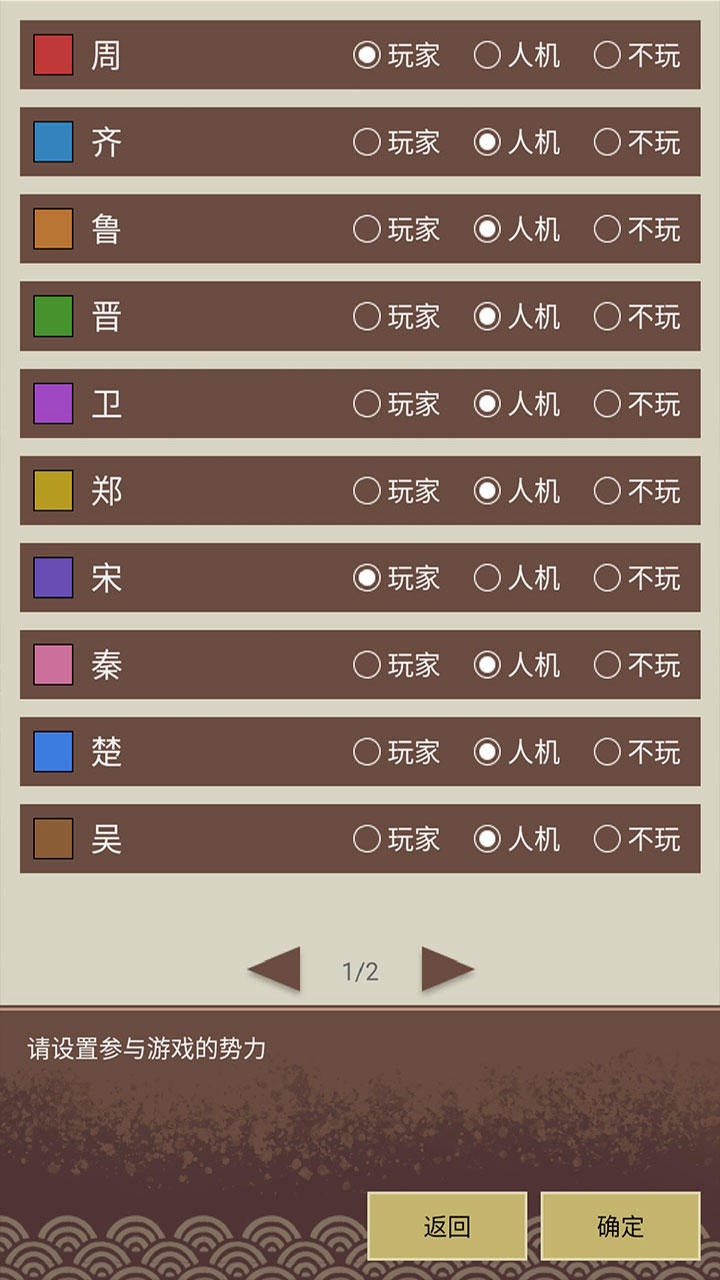 王图天下免广告截图1