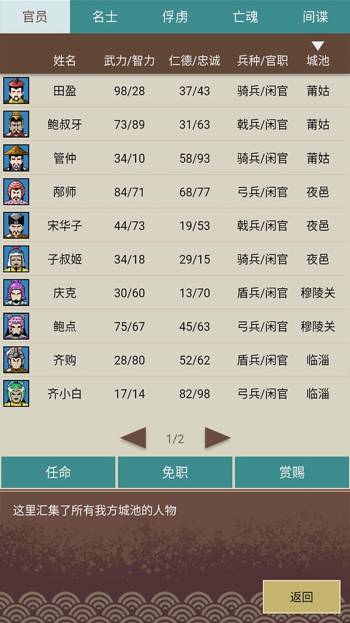 王图天下免广告截图3