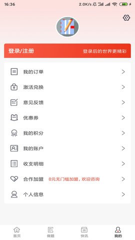 莽过教育截图2