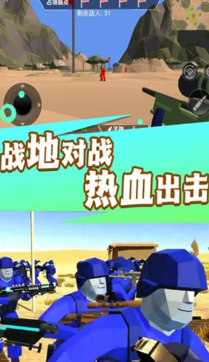 焦土战地射击游戏截图2