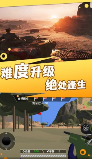 焦土战地射击游戏截图3