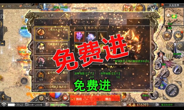 龙之守护GM荣耀刷充版截图1