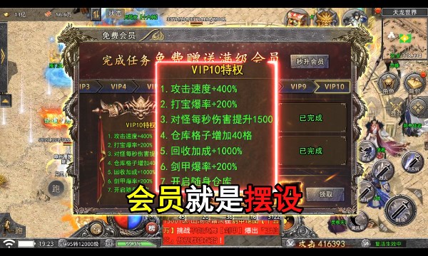 龙之守护GM荣耀刷充版截图2