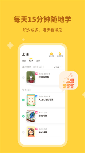 河小象app最新版截图2