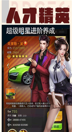 寄生都市截图1
