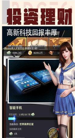 寄生都市截图2