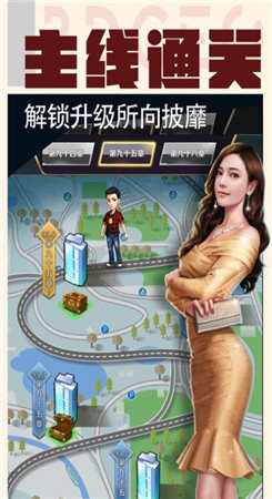 寄生都市截图3