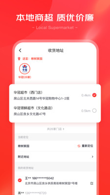 京心截图1