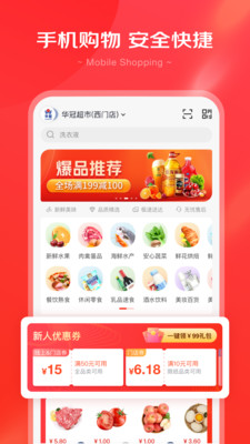 京心截图2