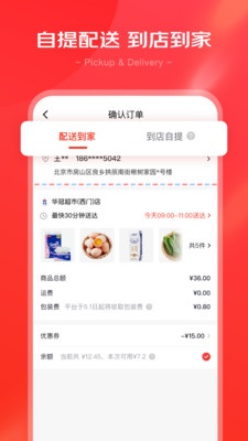 京心截图3