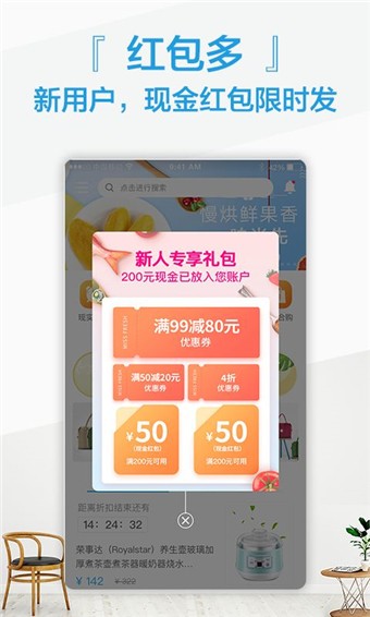 小鱼优品app截图1