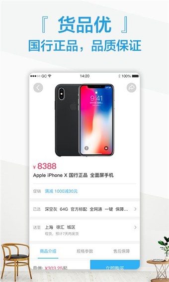 小鱼优品app截图2