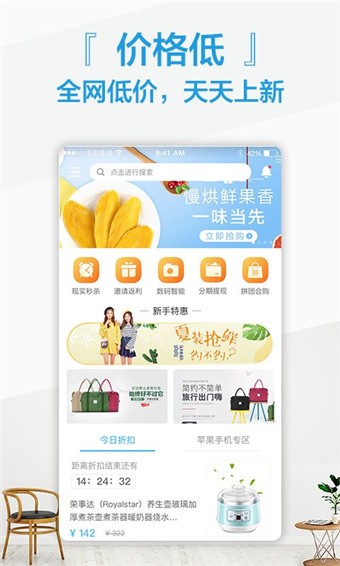 小鱼优品app截图3