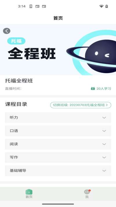 好好学app截图1