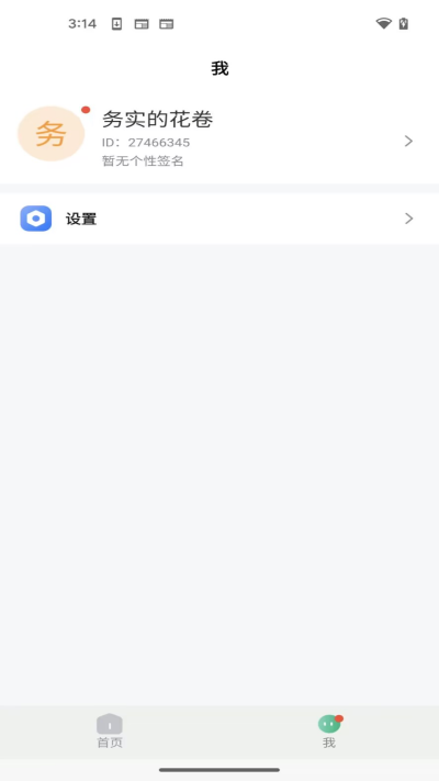 好好学app截图3