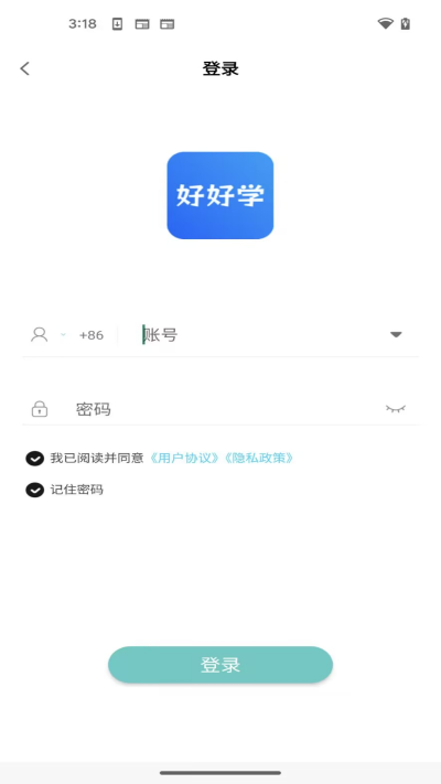 好好学app截图2