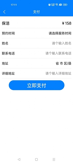 医疗保健系统手机版app截图1