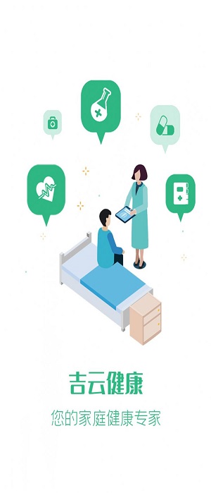 医疗保健系统手机版app截图2