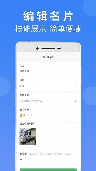 匠小佐师傅端截图3