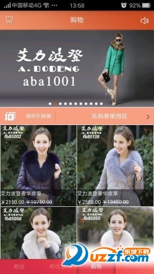 超惠购app截图1