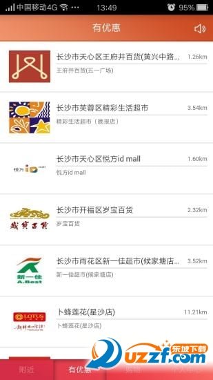 超惠购app截图3