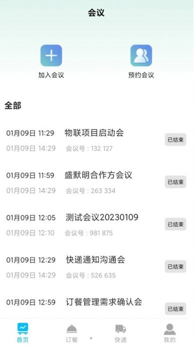 小喇叭清单app截图3