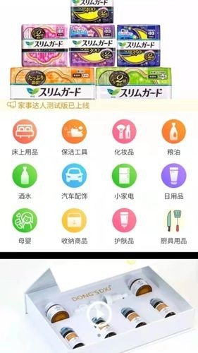 家事达人截图1