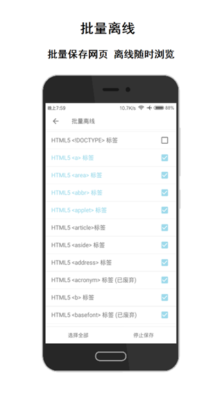 荟萃浏览器谷歌版截图2