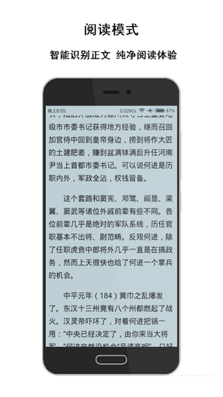 荟萃浏览器谷歌版截图3