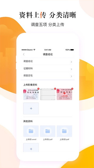 云享e通截图1