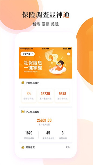 云享e通截图2