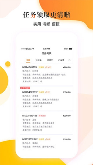 云享e通截图3