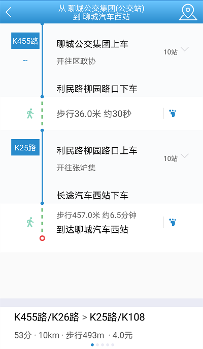 水城通e行最新版本截图1