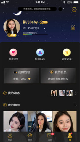 烟雨佳人截图1