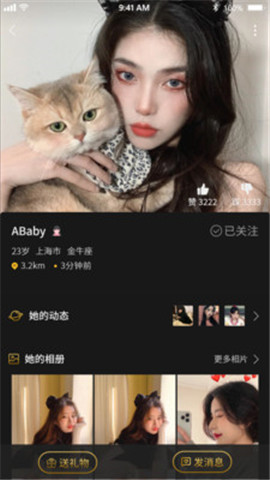 烟雨佳人截图2