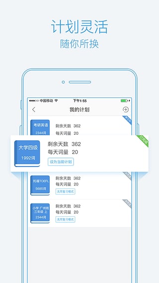 泡单词app最新版截图1