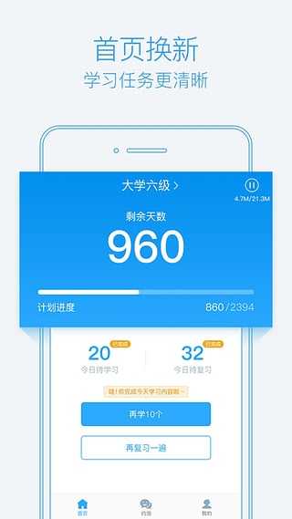 泡单词app最新版截图2