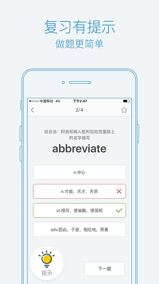 泡单词app最新版截图3